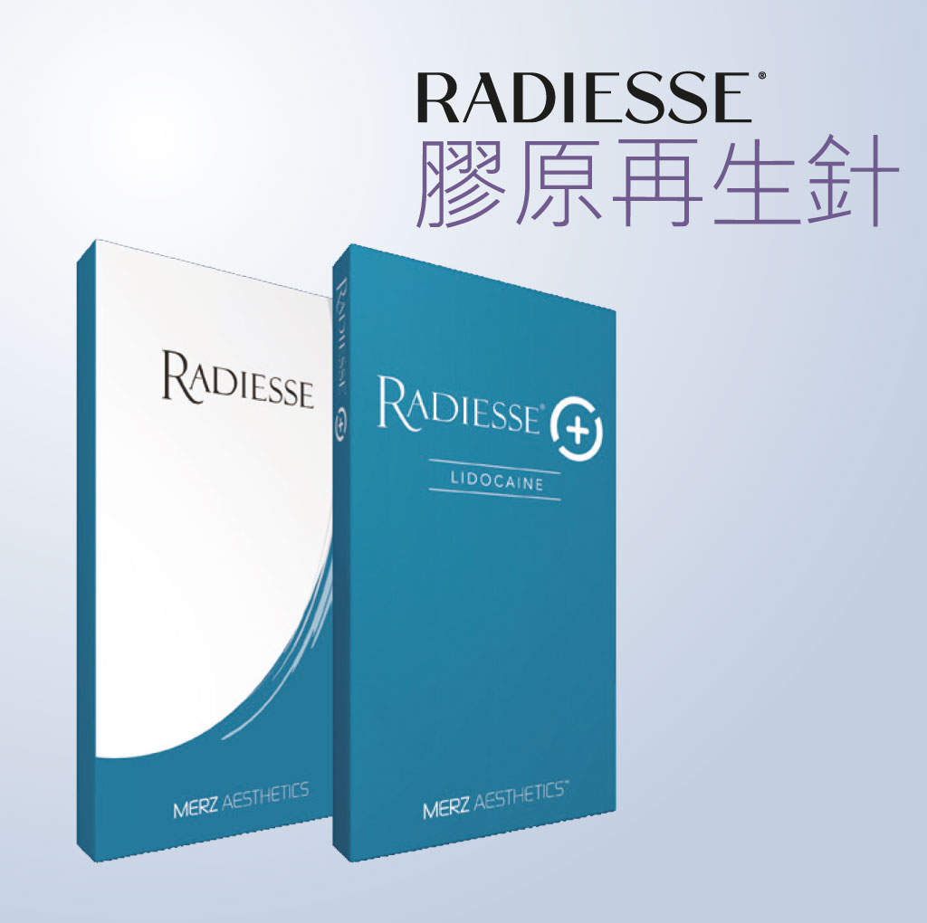 Radiesse®膠原再生針