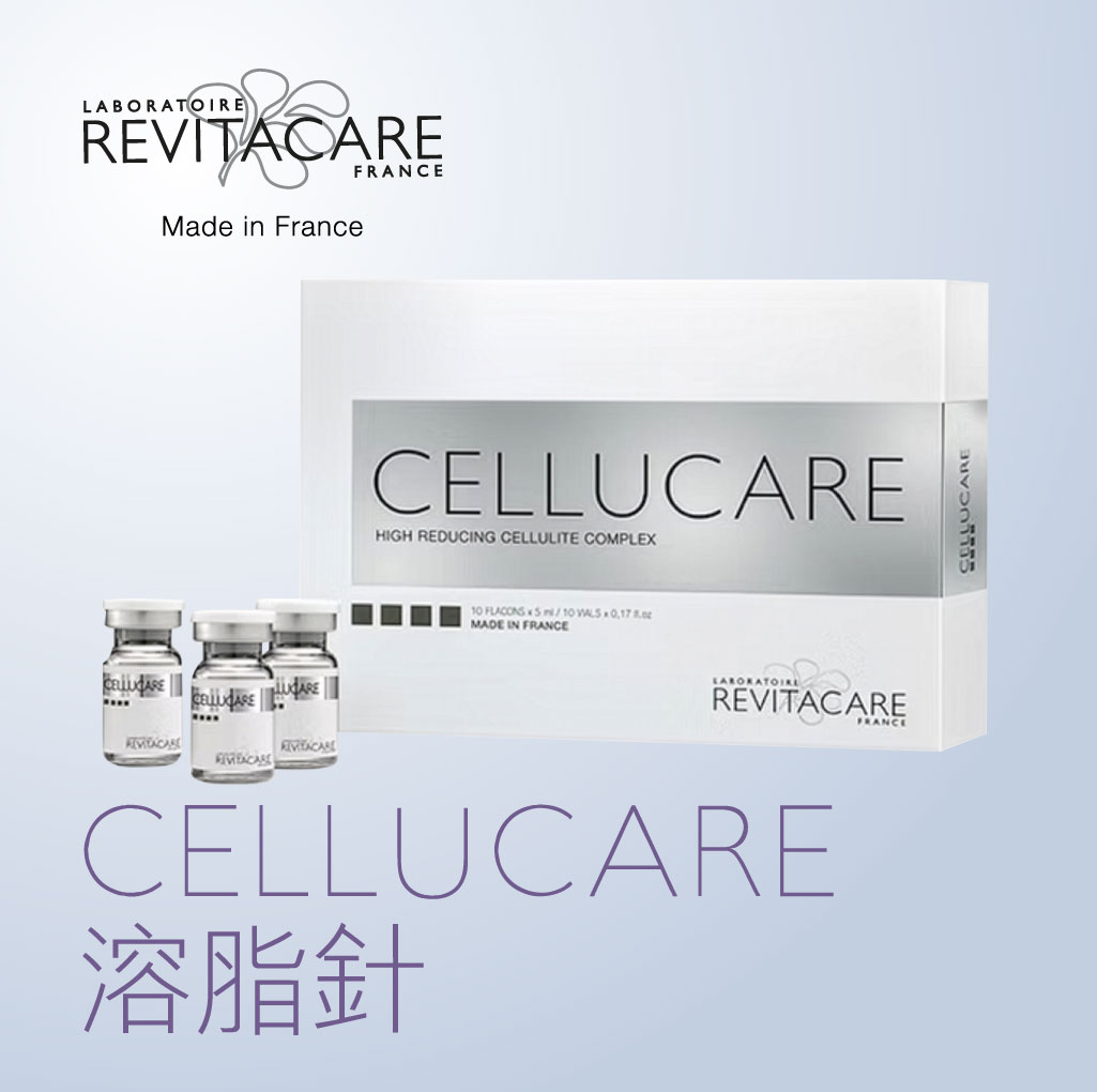 Cellucare 溶脂針